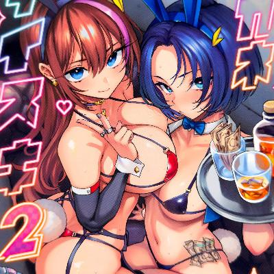 オカネダイスキ2